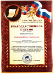 За активное участие в работе издания